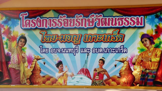 Thailand Reise November/Dezember 2014